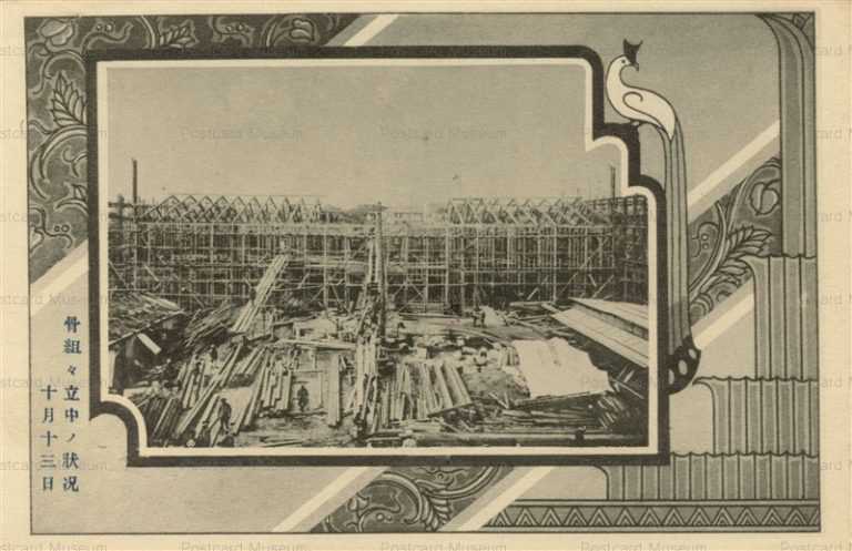 tsb722-Diet building 骨組組立中の状況　十月十三日